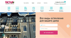 Desktop Screenshot of novasamara.ru